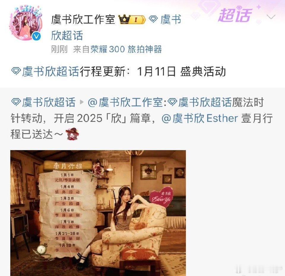 禹宙中欣[超话]  啊啊啊啊啊啊，欣欣也确定了要去，啊啊啊啊啊 