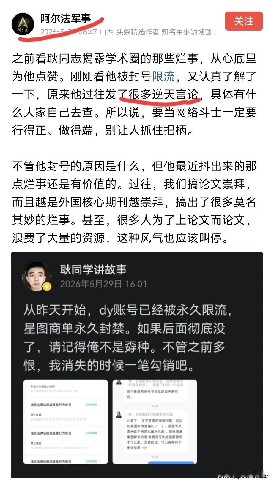 请这位秦桧式阿尔法拿出来他的逆天言论出来看看，顺便解释下人类社会中所使用的言论文