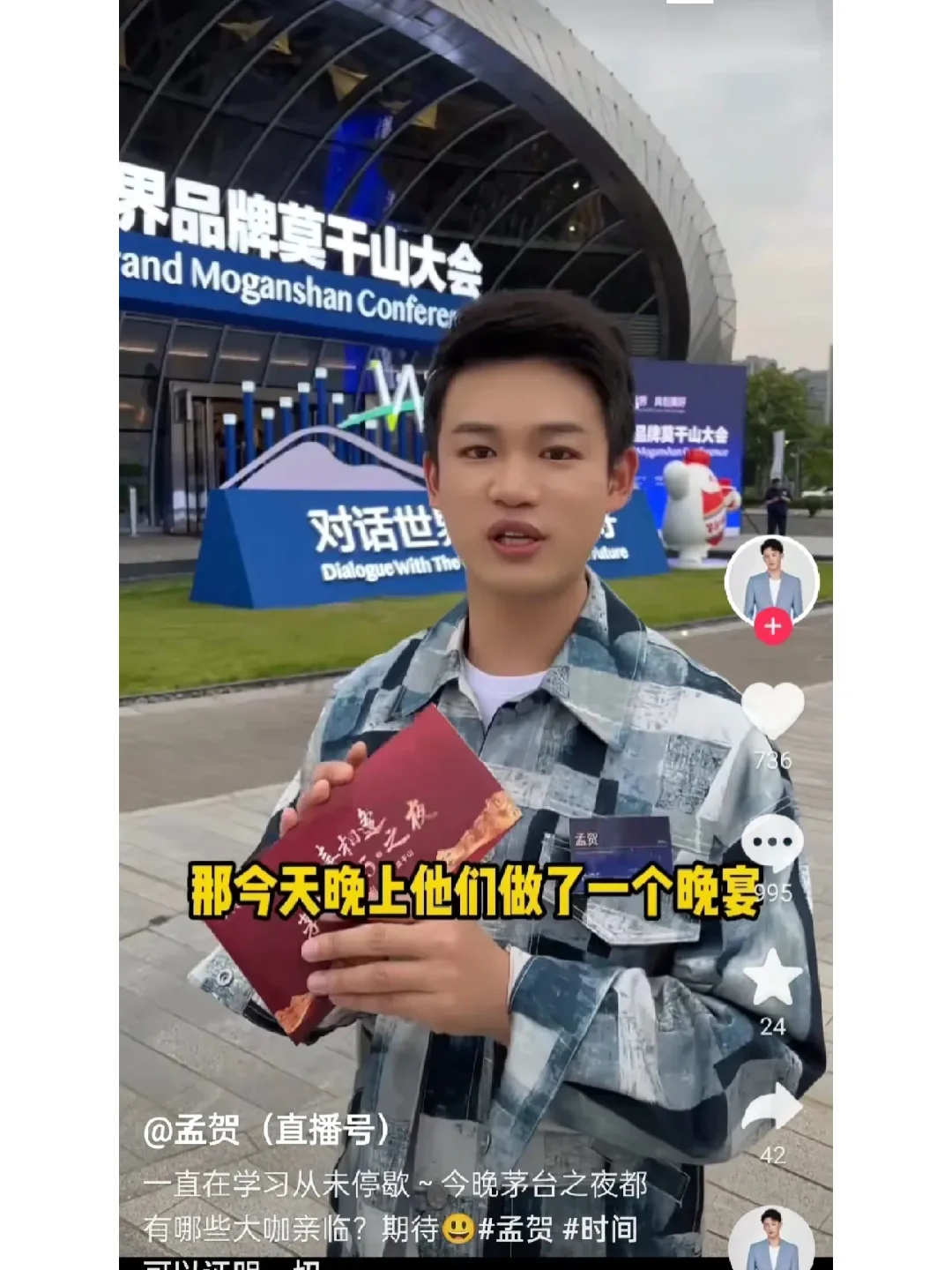 大写的尴尬，孟贺读错字遭到群嘲