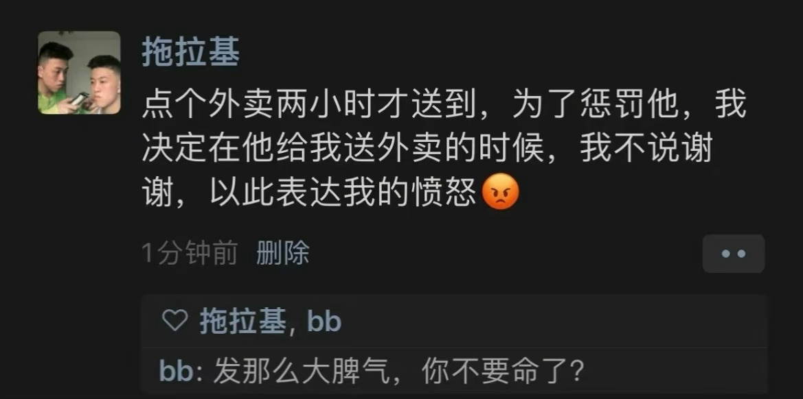 当代年轻人最大的恶意就是不说谢谢 ​ ​​​