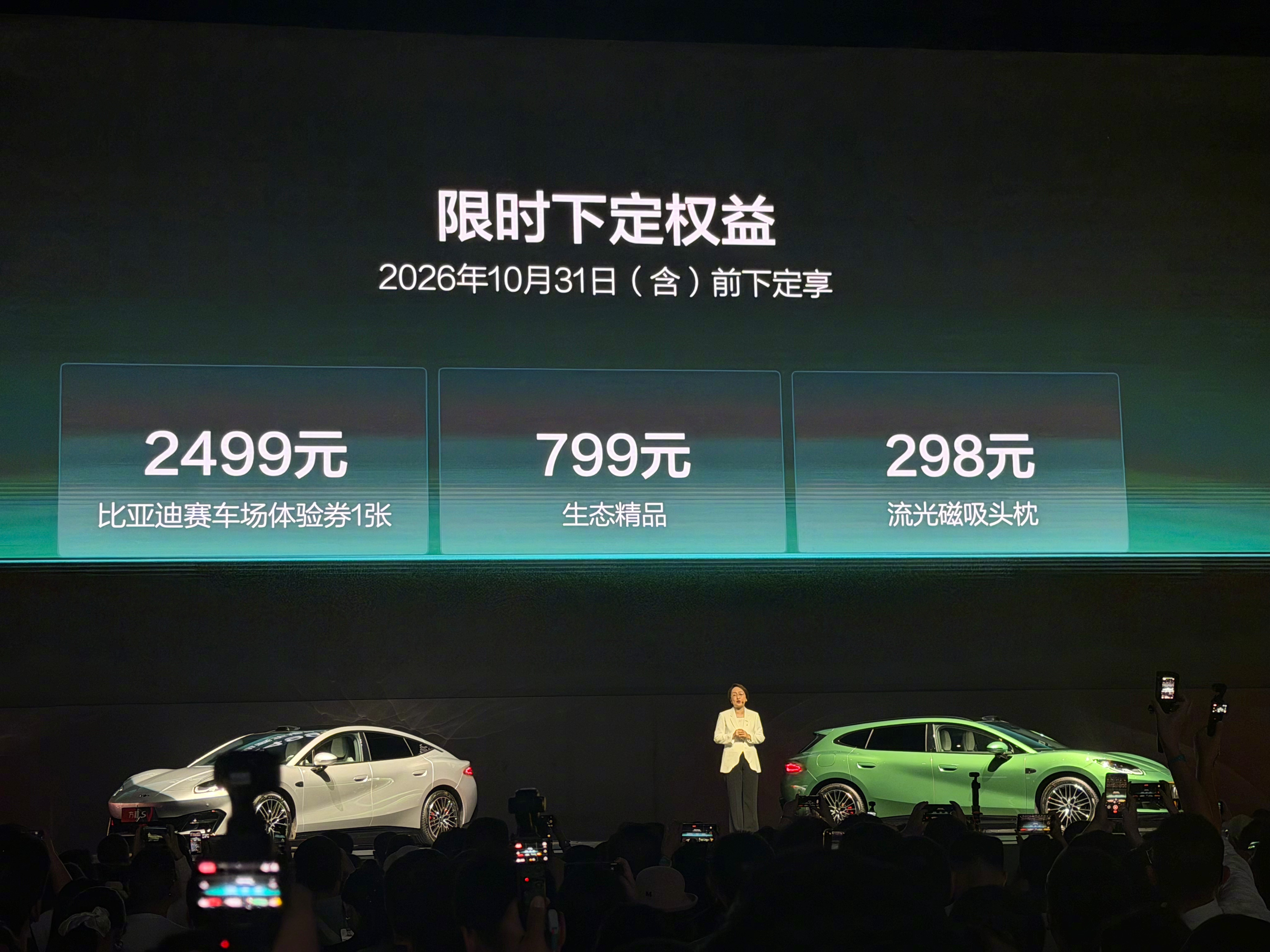 价格公布，方程 S 18.99 万起，四驱版不到 23 万方程 S GT 21.
