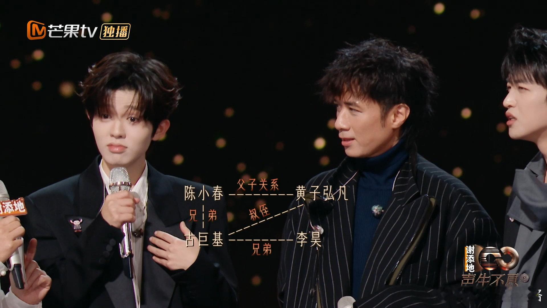 李昊黄子弘凡 叔慈侄孝  家人们，快来看这场“辈分闹剧”！黄子弘凡在声生不息认亲