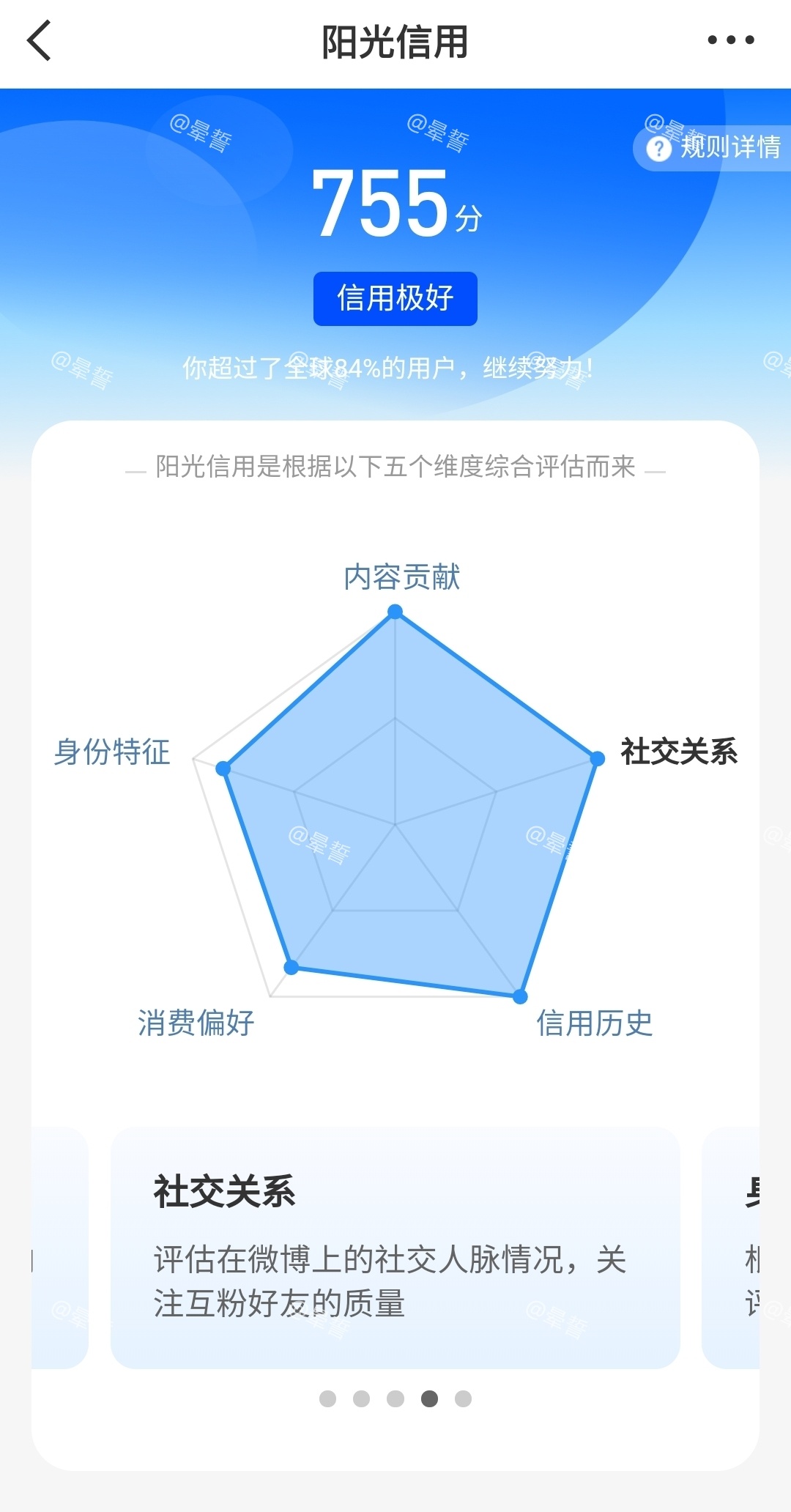 消费偏好跟身份特征到底怎么才能涨。 