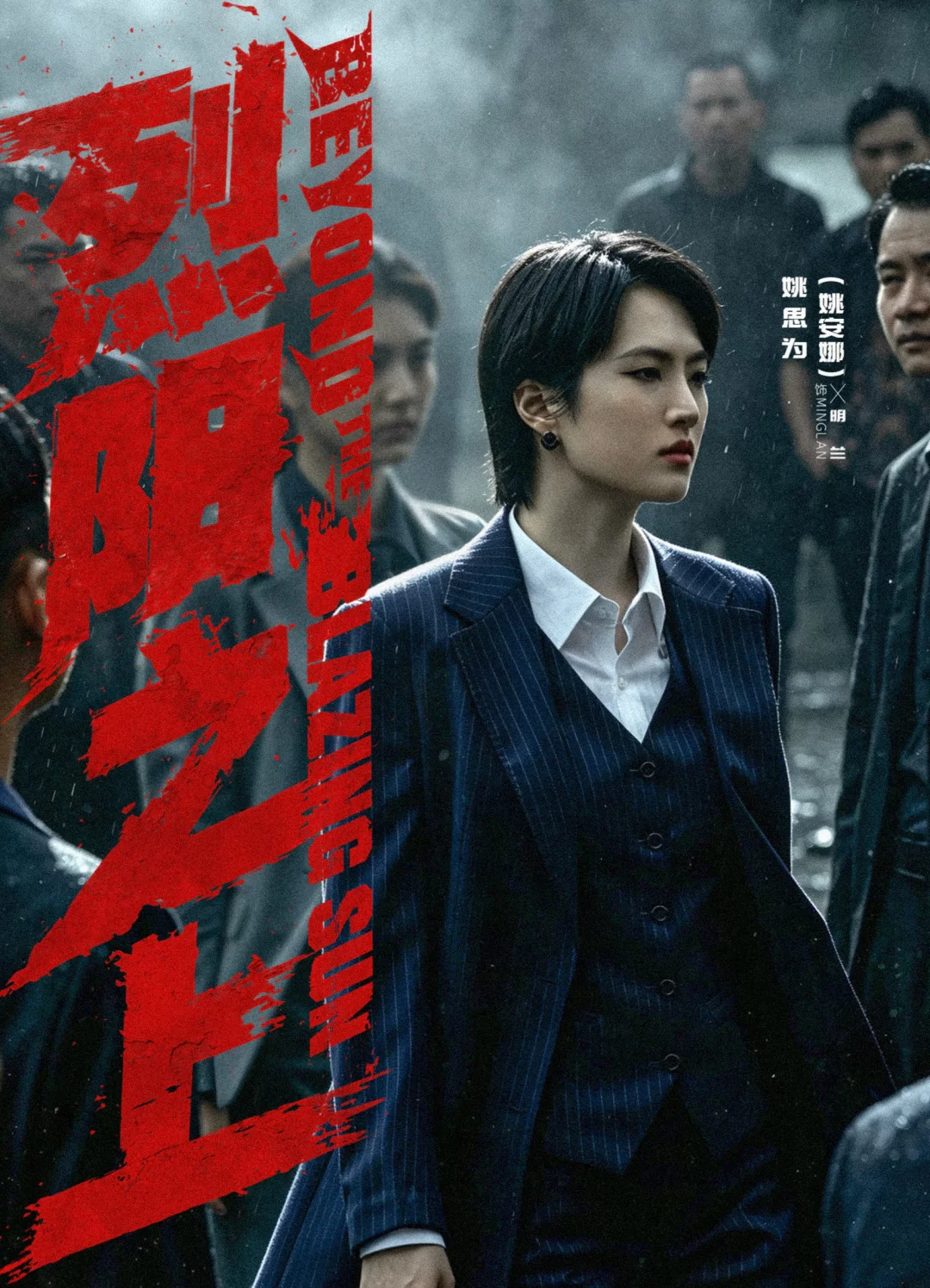 再这样下去我要粉上姚安娜了