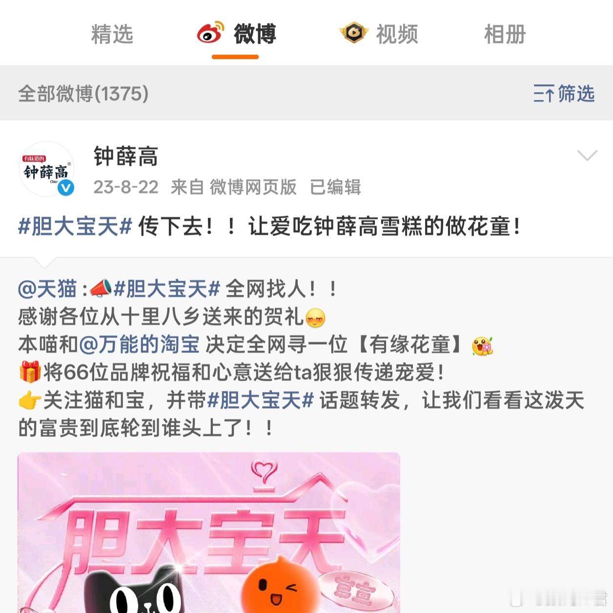 百果园小心被消费者教育上一个企图教育消费者的品牌，官博已经两年没更新了。有的时候