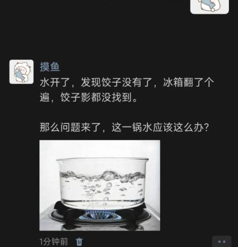 你会将这一锅水怎么处理？