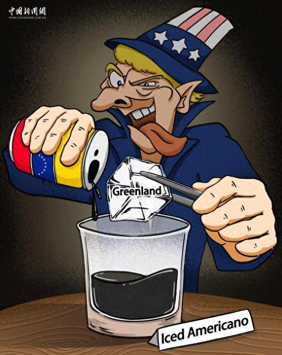 美国“特调”，霸权混饮 | 新漫评