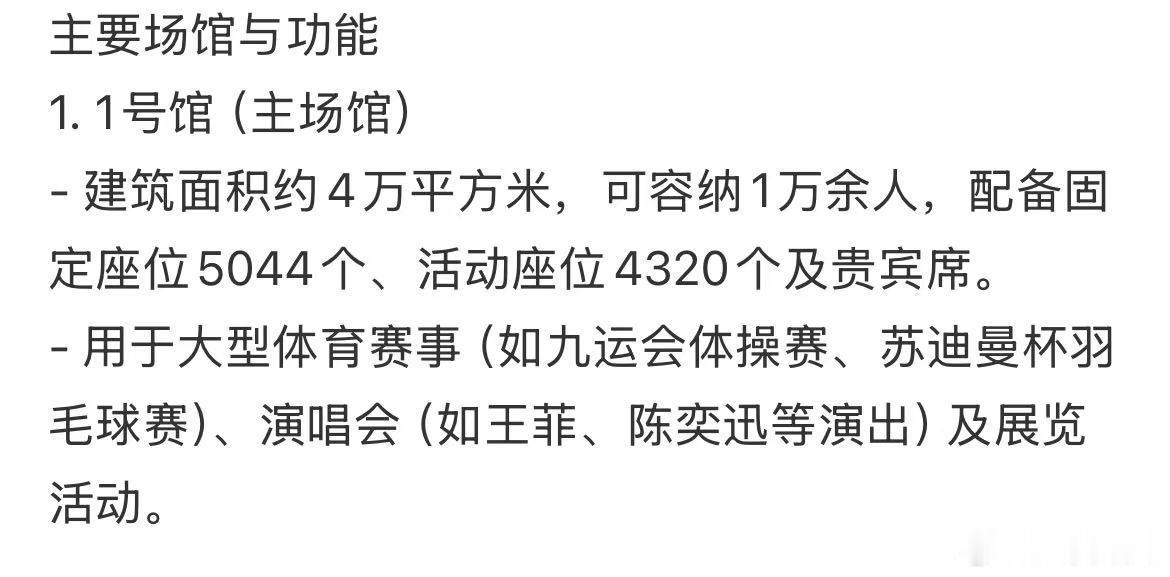 瓜友速报 年总擂台赛和突围赛是在广州体育馆举办的 