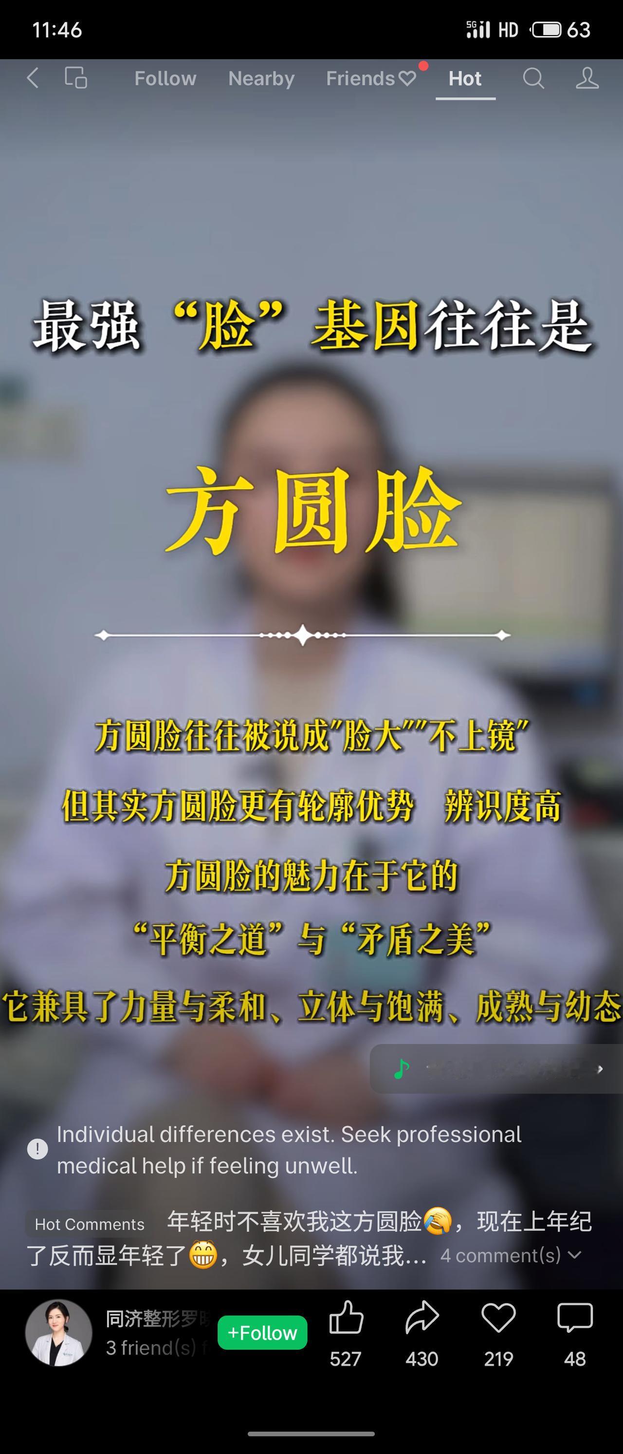 记录我的2026方圆脸虽常被误认为“脸大”，实则具有轮廓立体、辨识度高的独特美感