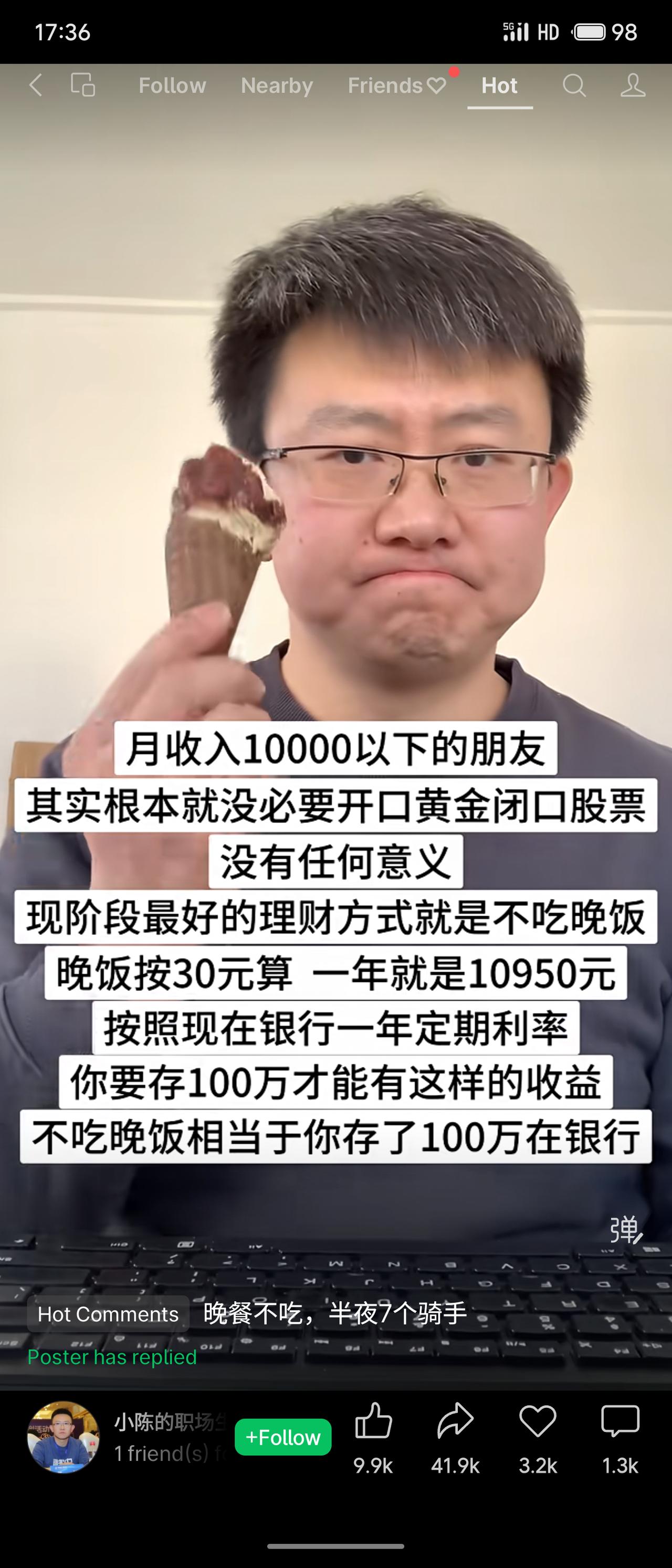 一位博主调侃称，月入万元以下者不必谈黄金股票，最佳理财是“不吃晚饭”——按每晚3
