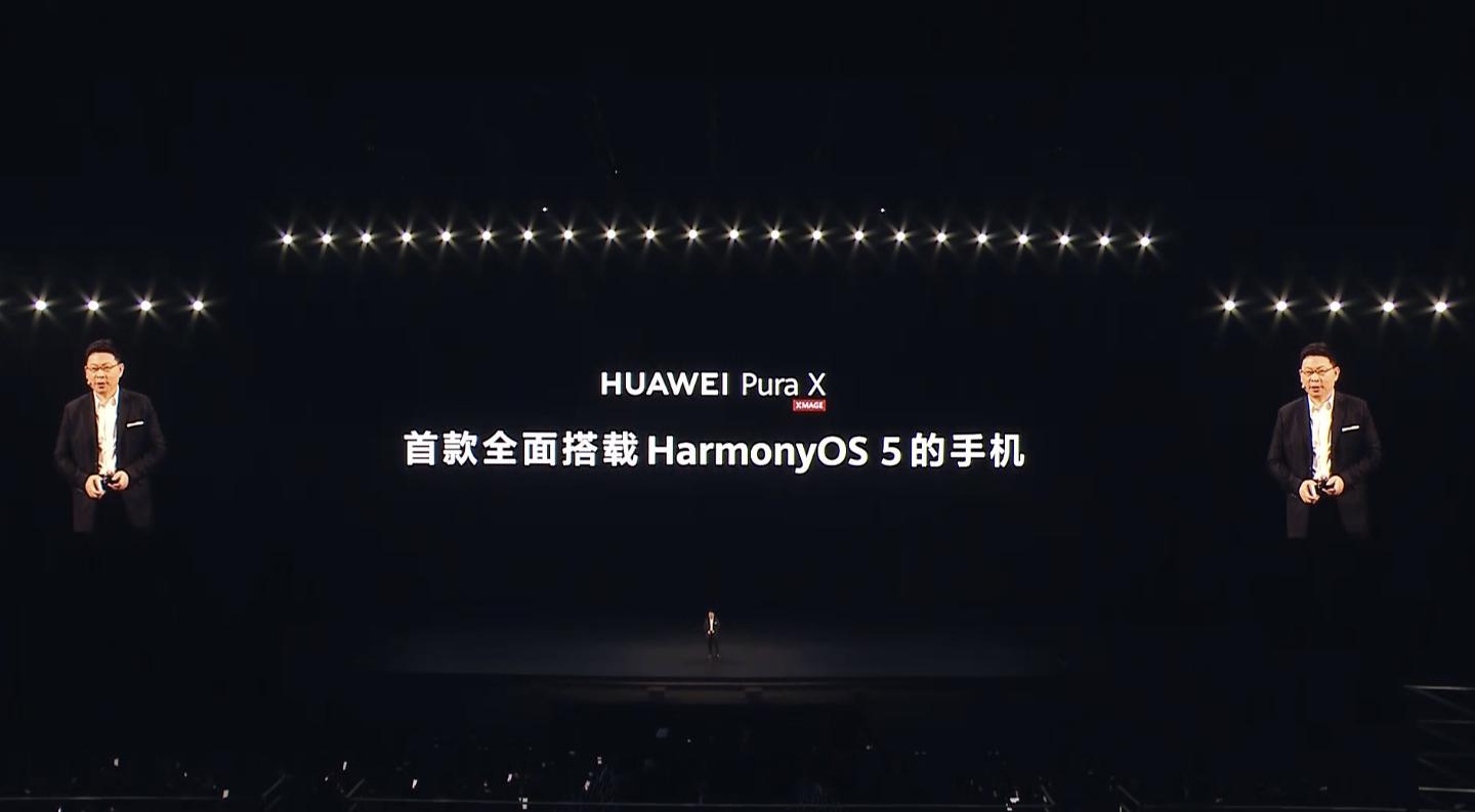 华为发布会  华为Pura X将全面搭载 HarmonyOS 5.0（鸿蒙NEX