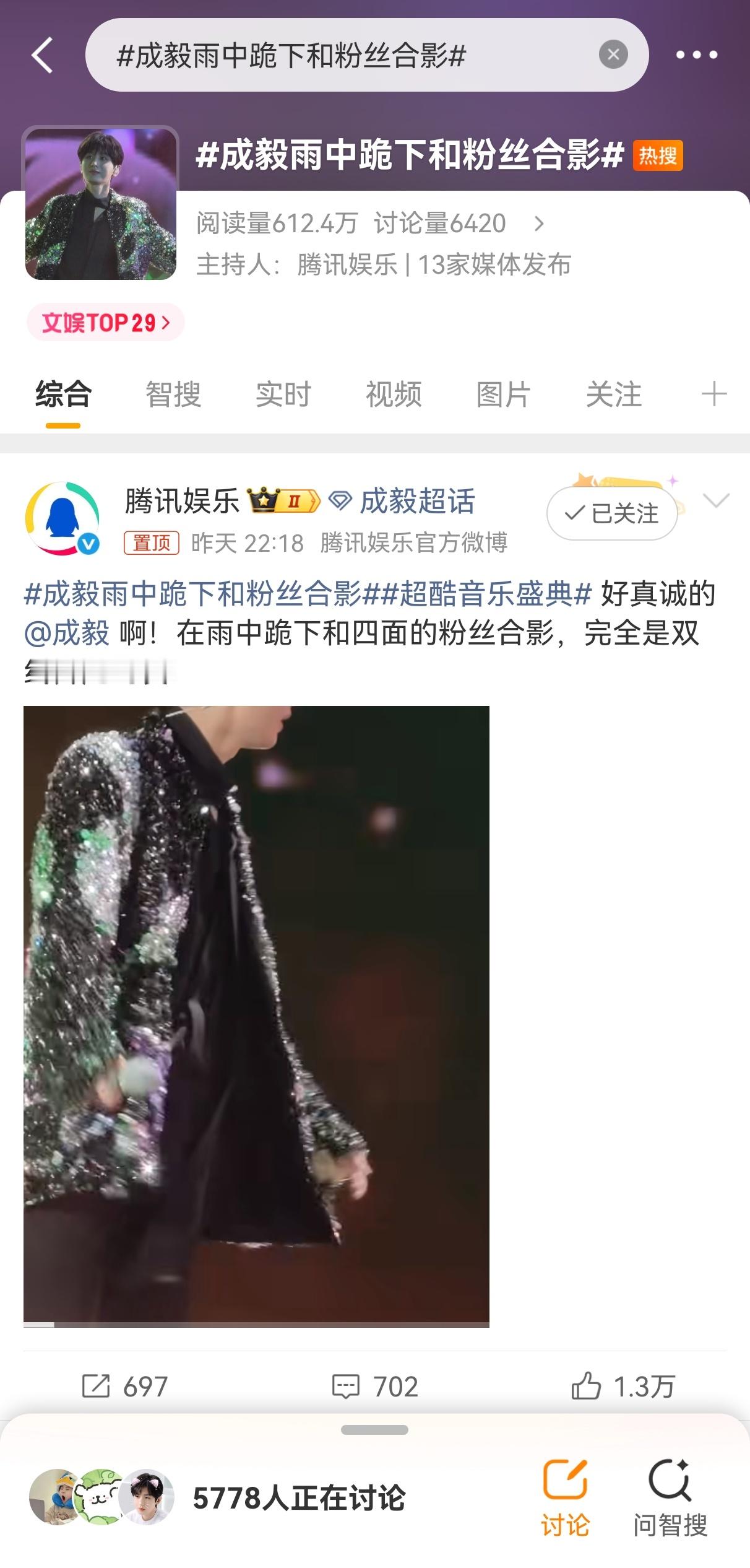 成毅雨中跪下和粉丝合影🐧，总感觉你在弥补什么 
