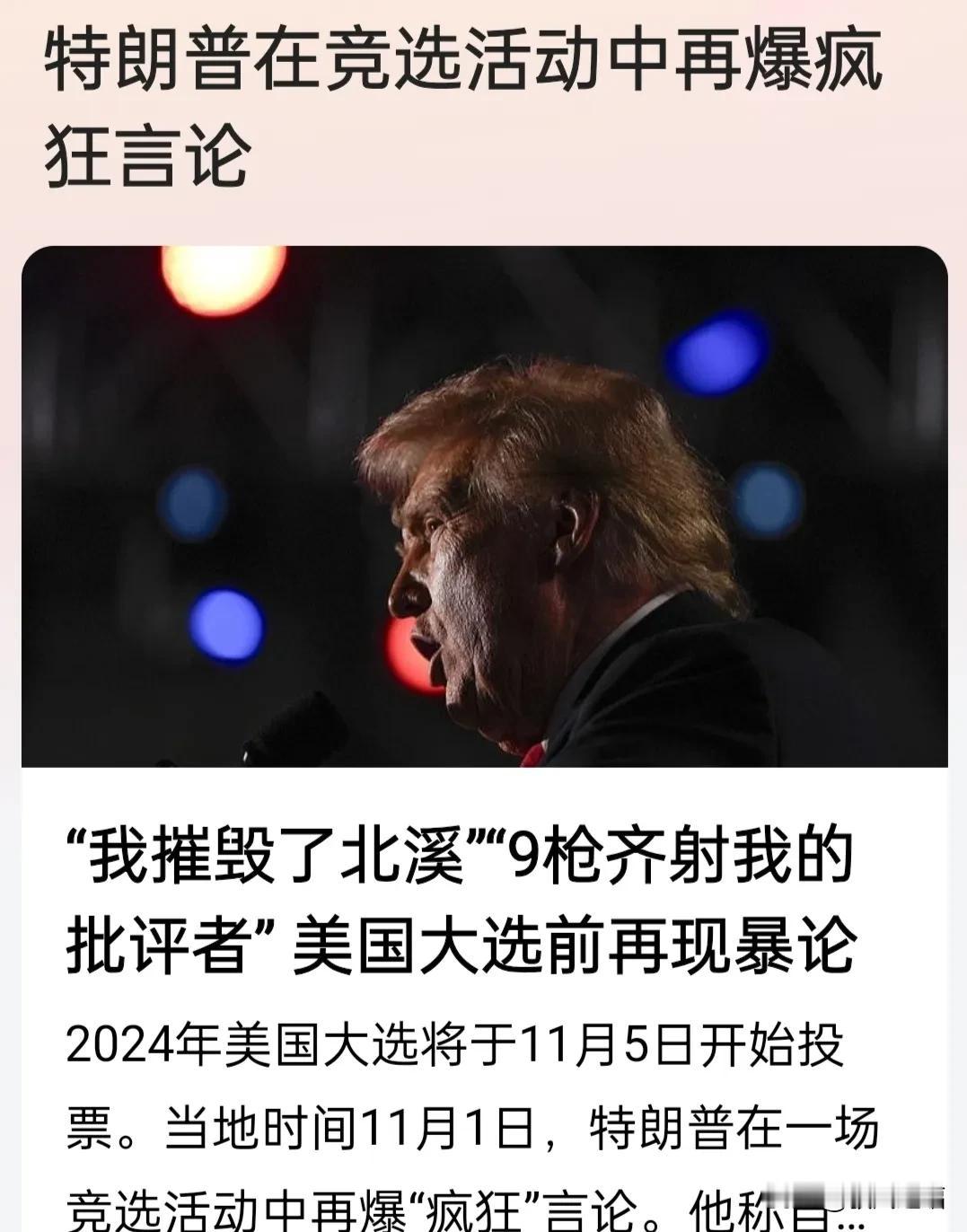 川普终于揭穿了内幕，说“北溪-2”天然气管道其实只建了一半就停止了。意思是说川普