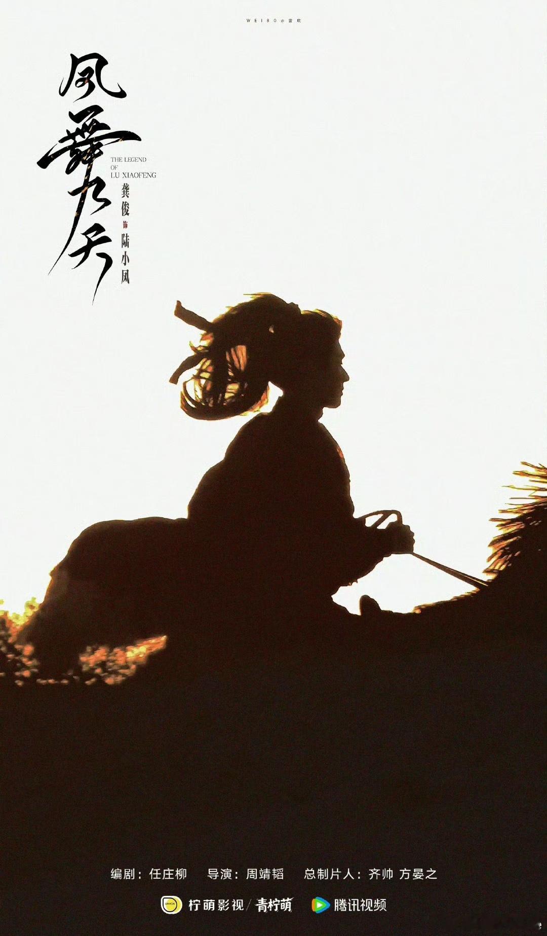 凤舞九天实景拍摄好震撼《凤舞九天》的每次路透都叫人心潮澎湃，看的停不下来，实景壮