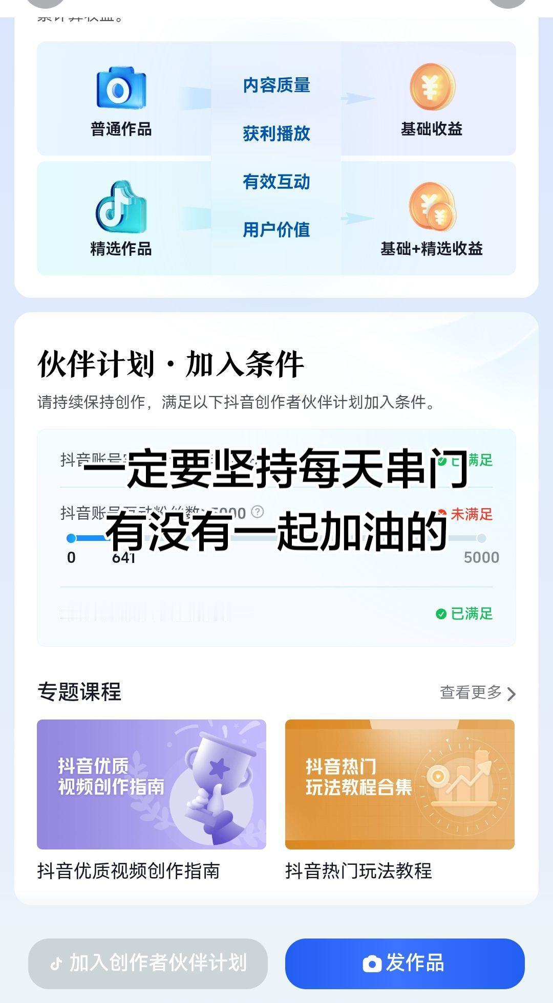 创作伙伴计划 创作者中心 创作灵感