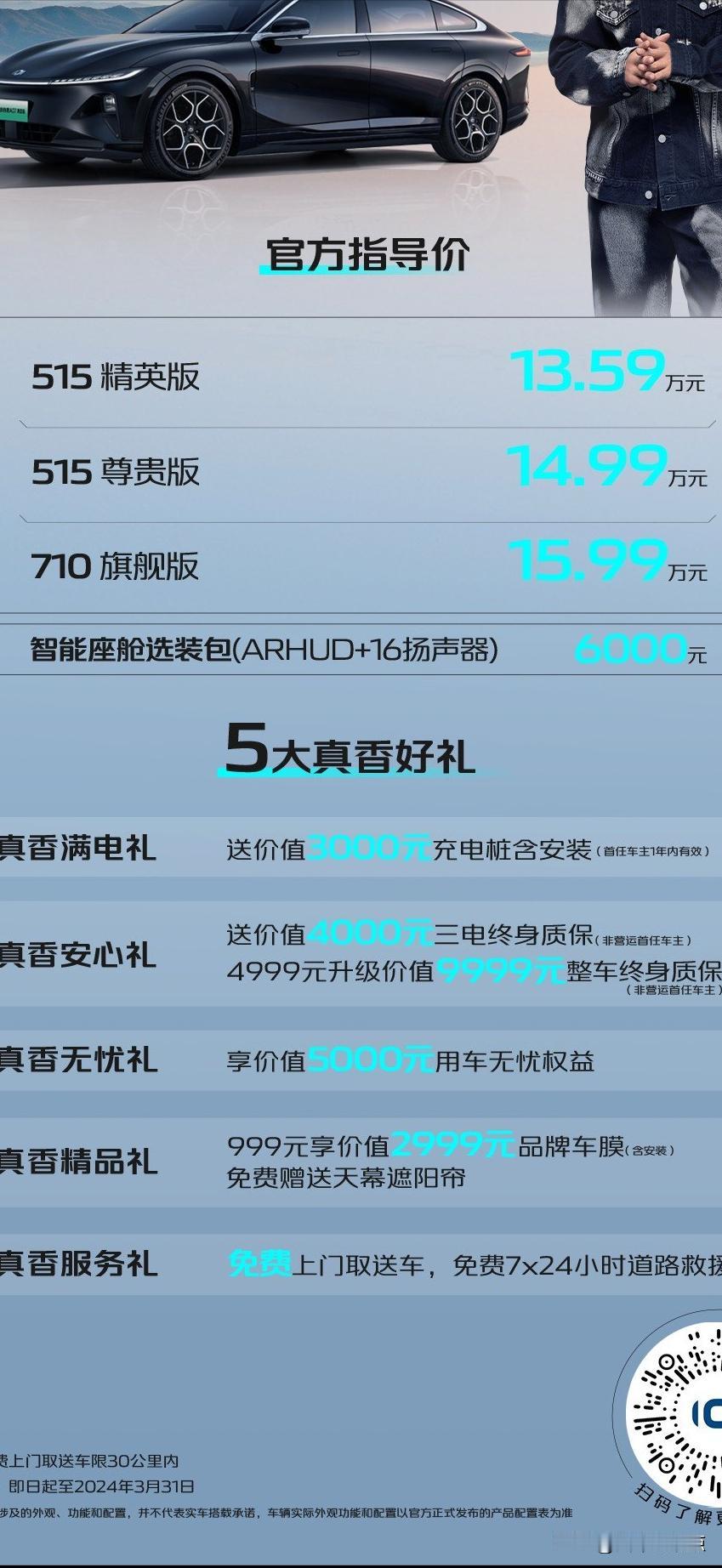 今年买新能源车消费者最关心的是价格吗？我看未必，会不会被背刺我认为是更多消费者关