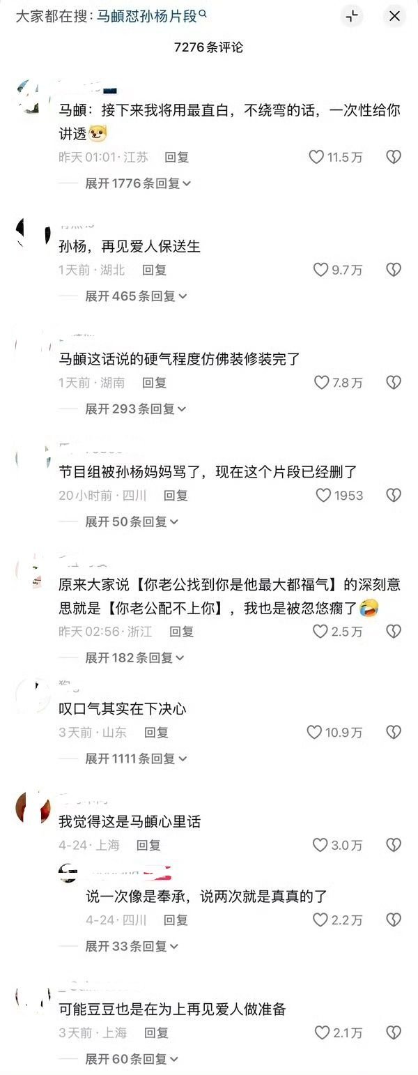 孙杨口碑开始反转了孙杨口碑变化孙杨最讽刺的互联网现状莫过于此当初字字铿锵，指责孙