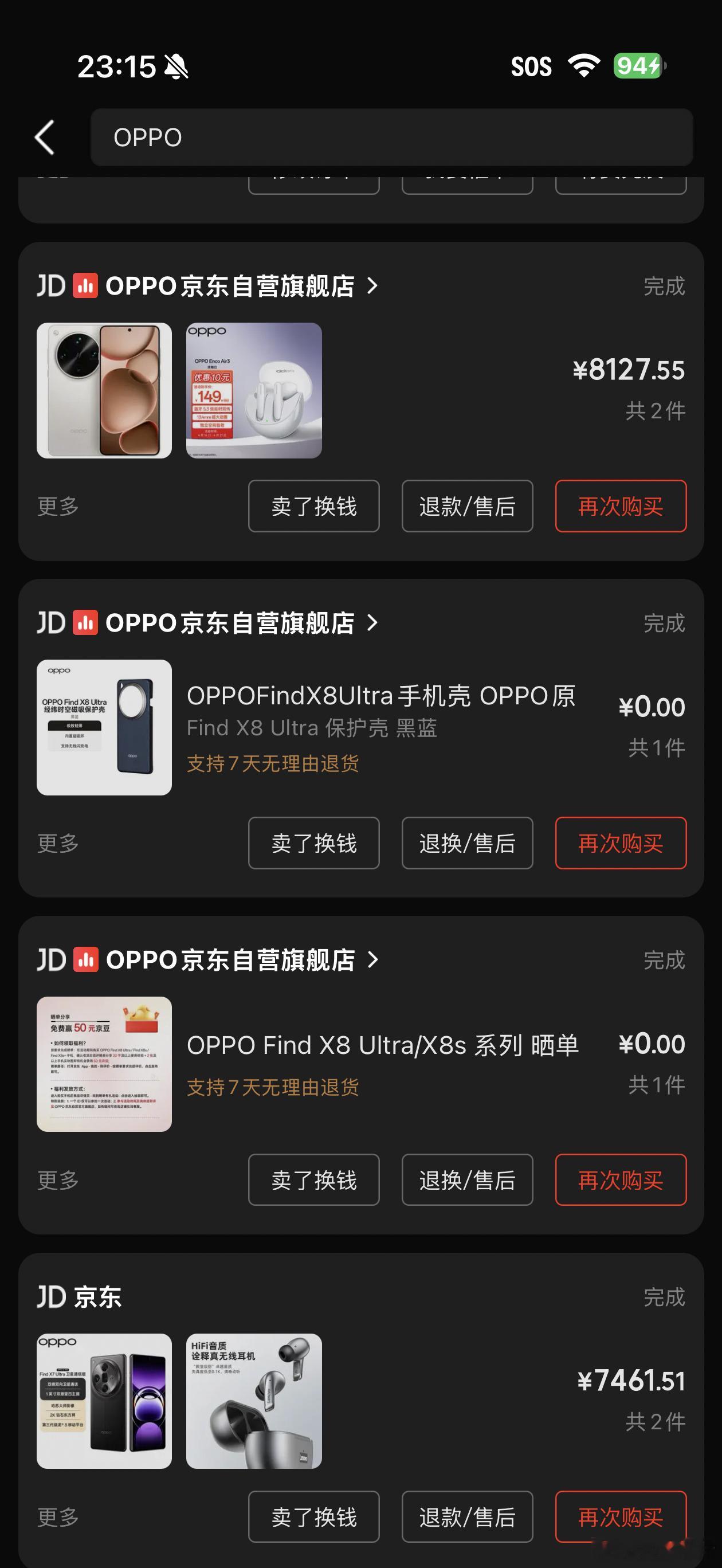 OPPO 是我唯一连买三代的 Ultra因为自带 230mm 长焦所以我认为增距