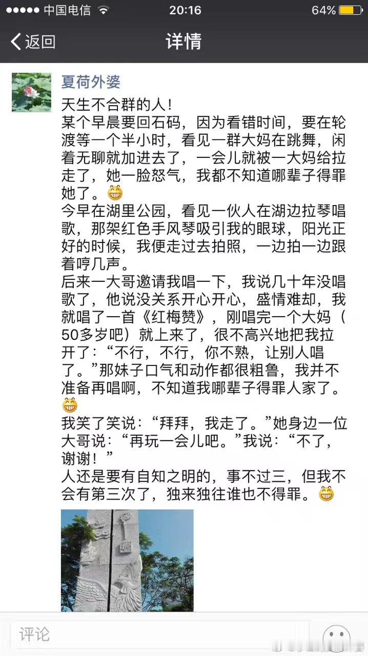 往事不屑一顾，厦门的经历，2015年12月13日，2016年6月4日。 就是这架