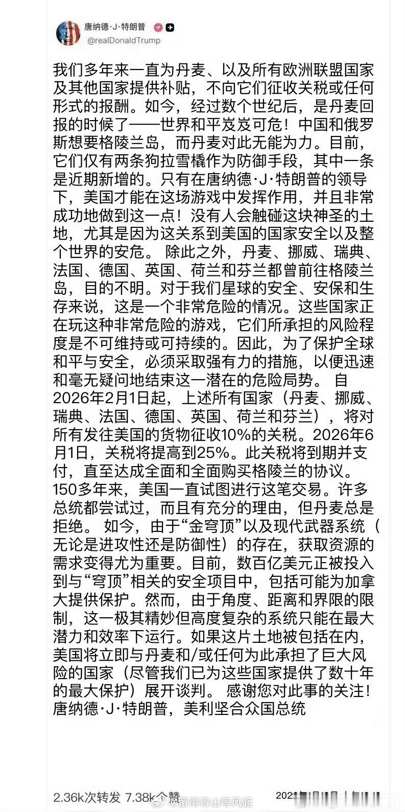 强盗头子打劫不成，开始盘剥小弟了。特朗普因为格陵兰威胁对部分欧盟国家提高关税