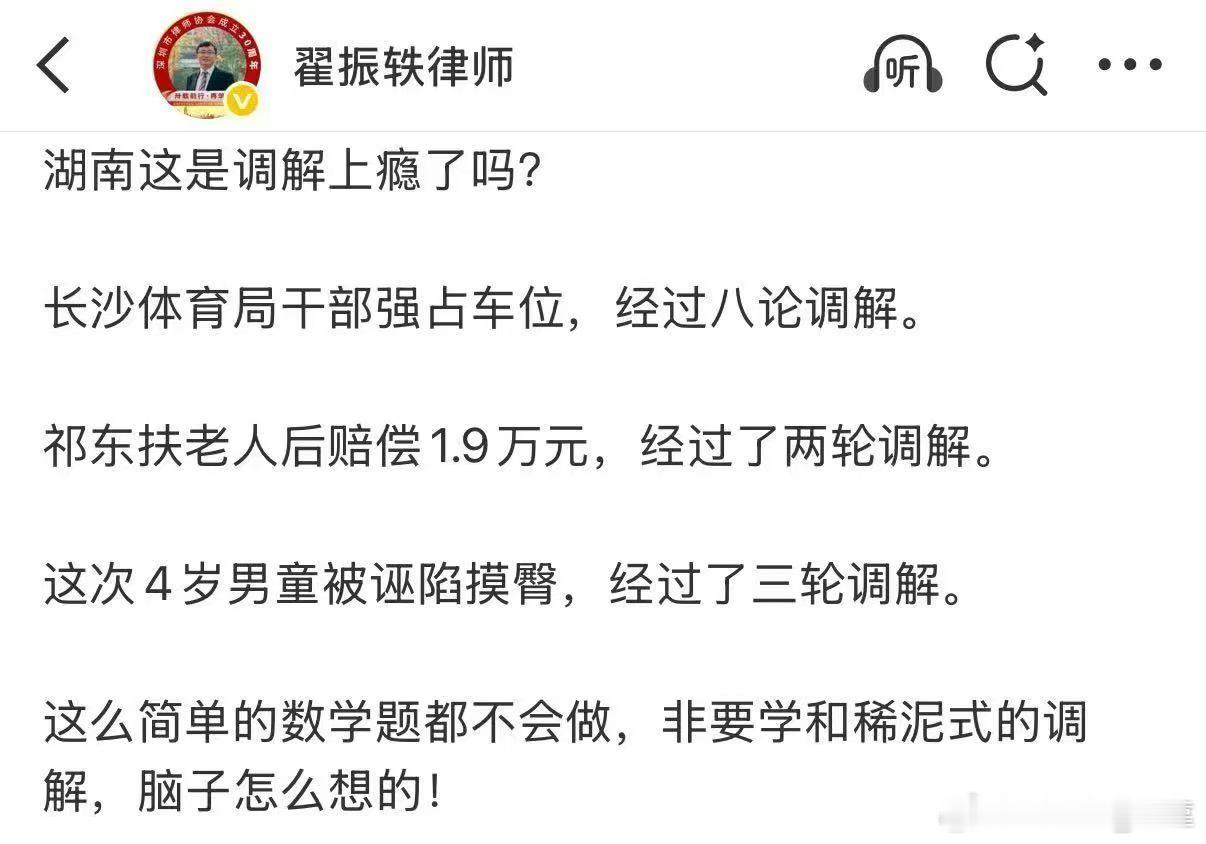 调解的柔性与公众期待的刚性是非判断之间，确实存在张力。日常[超话] ​​​