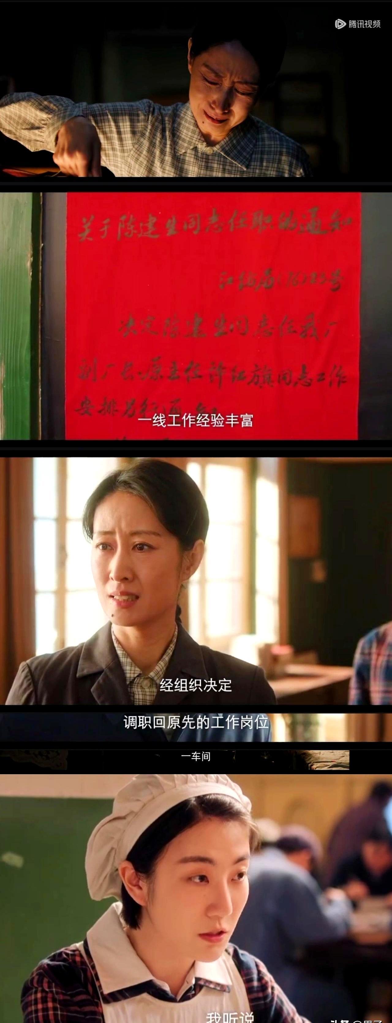 职场上最残忍的惩罚，往往是让你回到原点。
 
江棉一厂的许主任，一夜间失去了分房