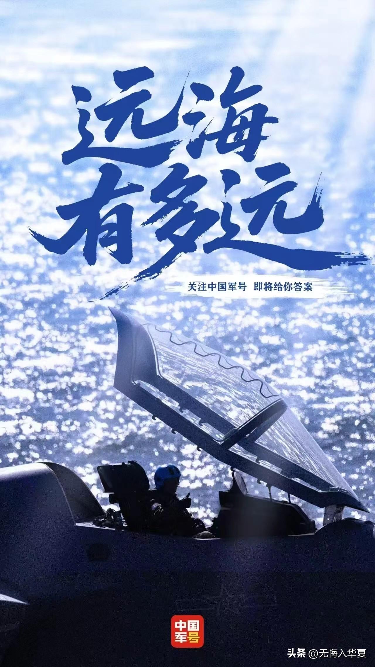 盲猜福建舰国庆正式服役，
献礼。