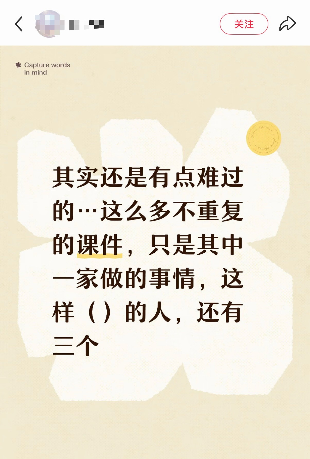唉……只想说鱼推们都辛苦了。 