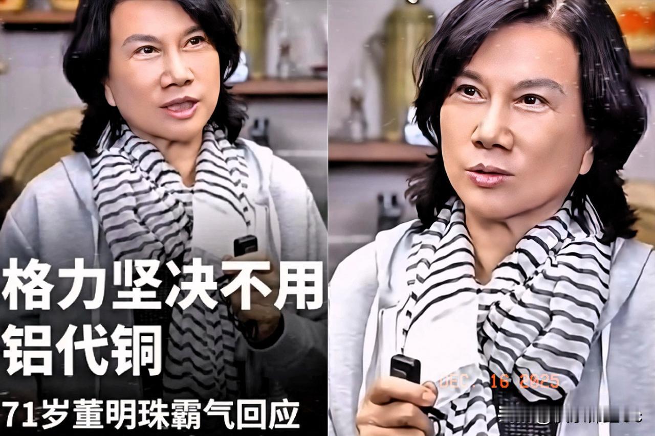 我觉得这事儿办得真挺绝，
明明几家大厂前脚刚签完字！

后脚就被给格力“背刺”了