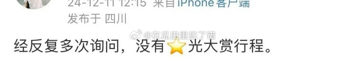 沈月为啥不去星光大赏啊？ 