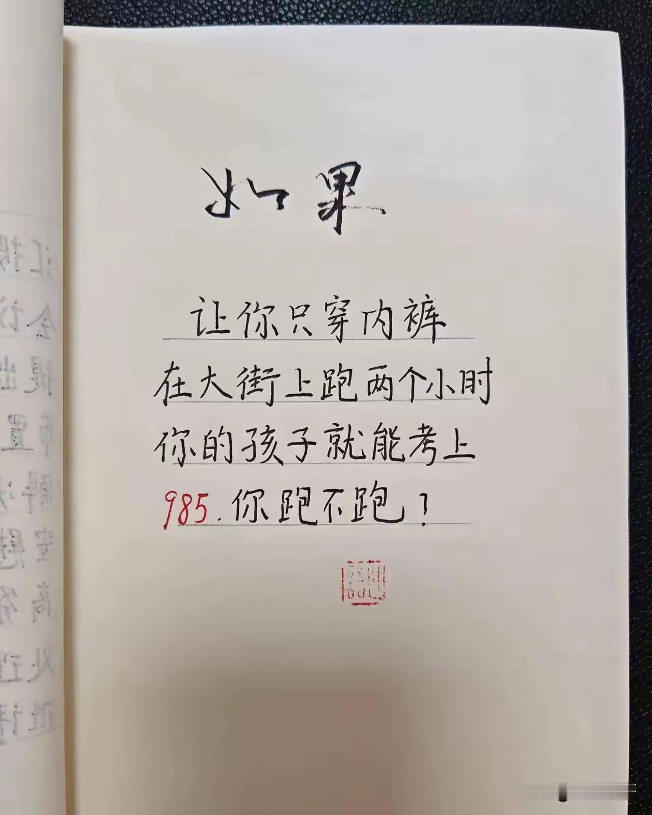 有这么简单的事，人人上 985 了[叹气]