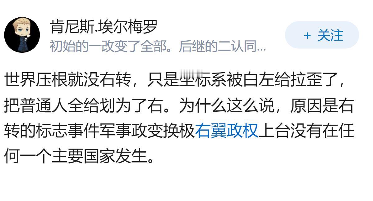 如何看待全世界的右转风潮?
