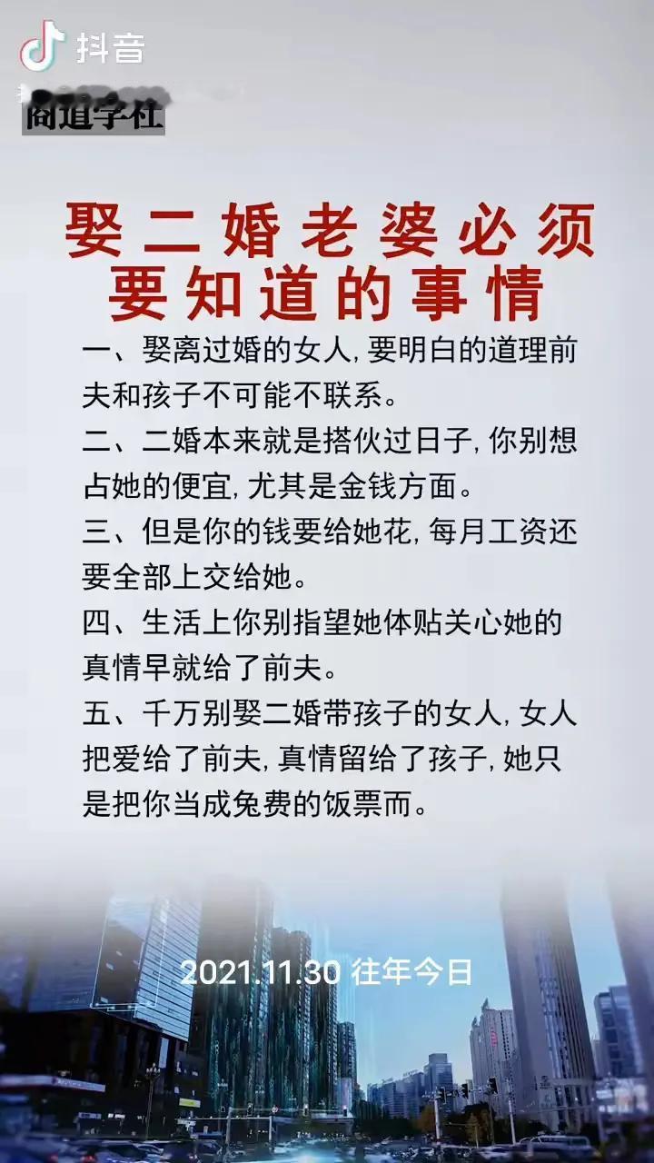 我现在后悔也晚了，当初那么劝儿子，二婚的媳妇不能要！

儿子32岁那年，同事给介