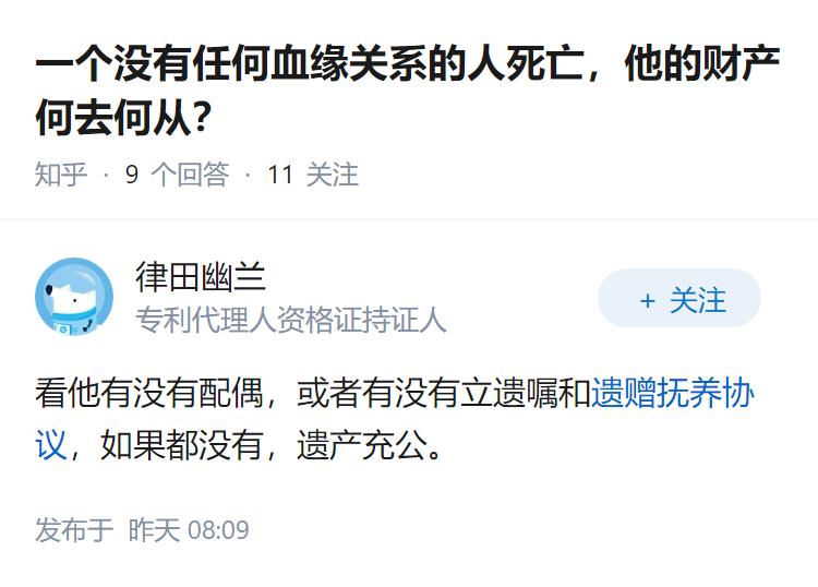 一个没有任何血缘关系的人死亡，他的财产何去何从？