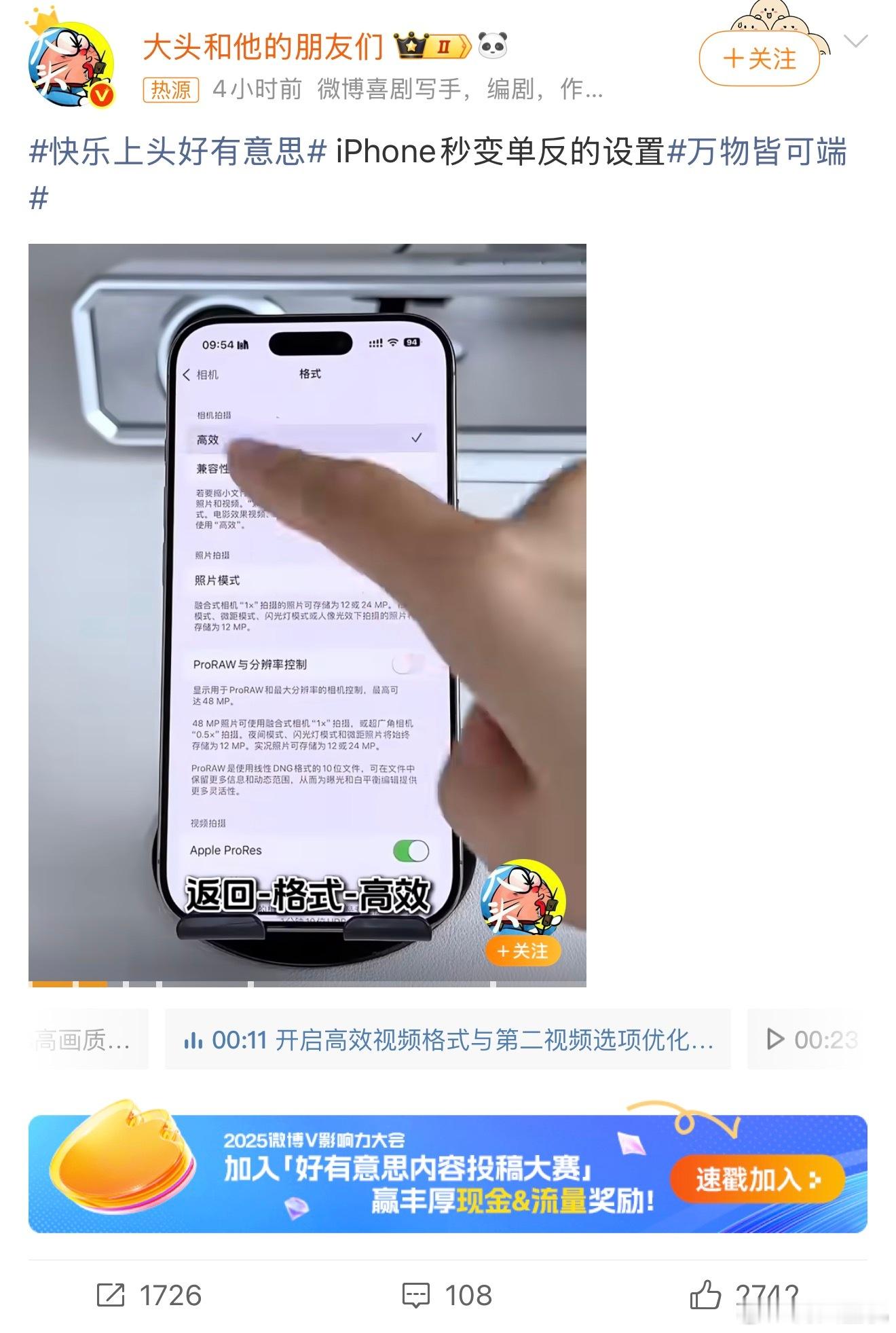 iPhone秒变单反的设置就只是开4K 60帧打开hdr视频，还要设置里打开高效