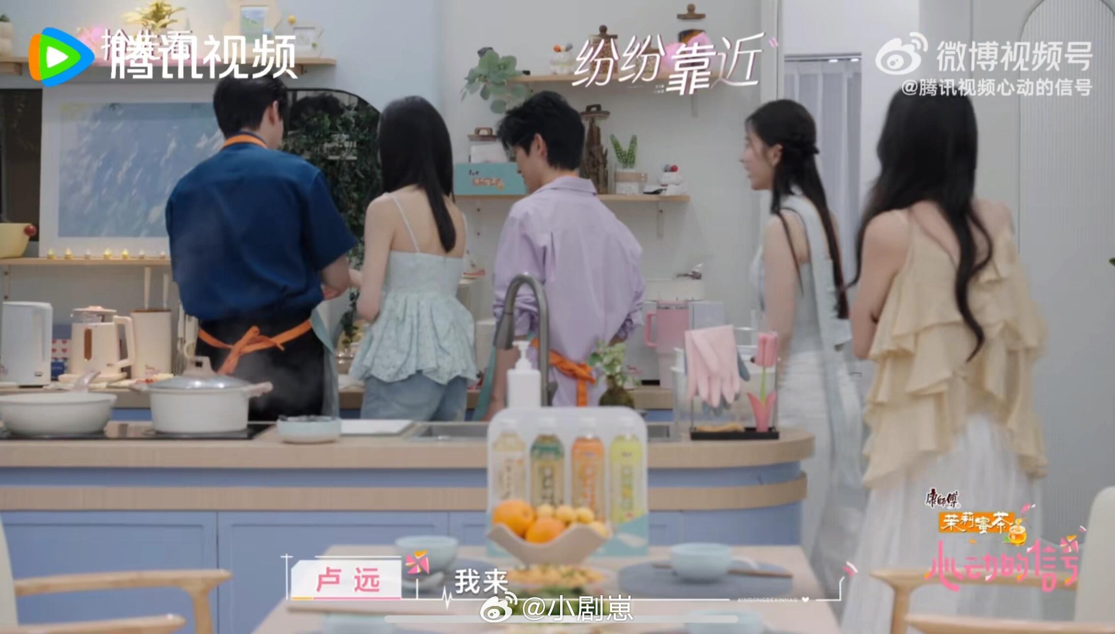 心动的信号[超话]心动的信号8 心动小屋分配分析图1-晨,卢,方,柯,珏图2-卢