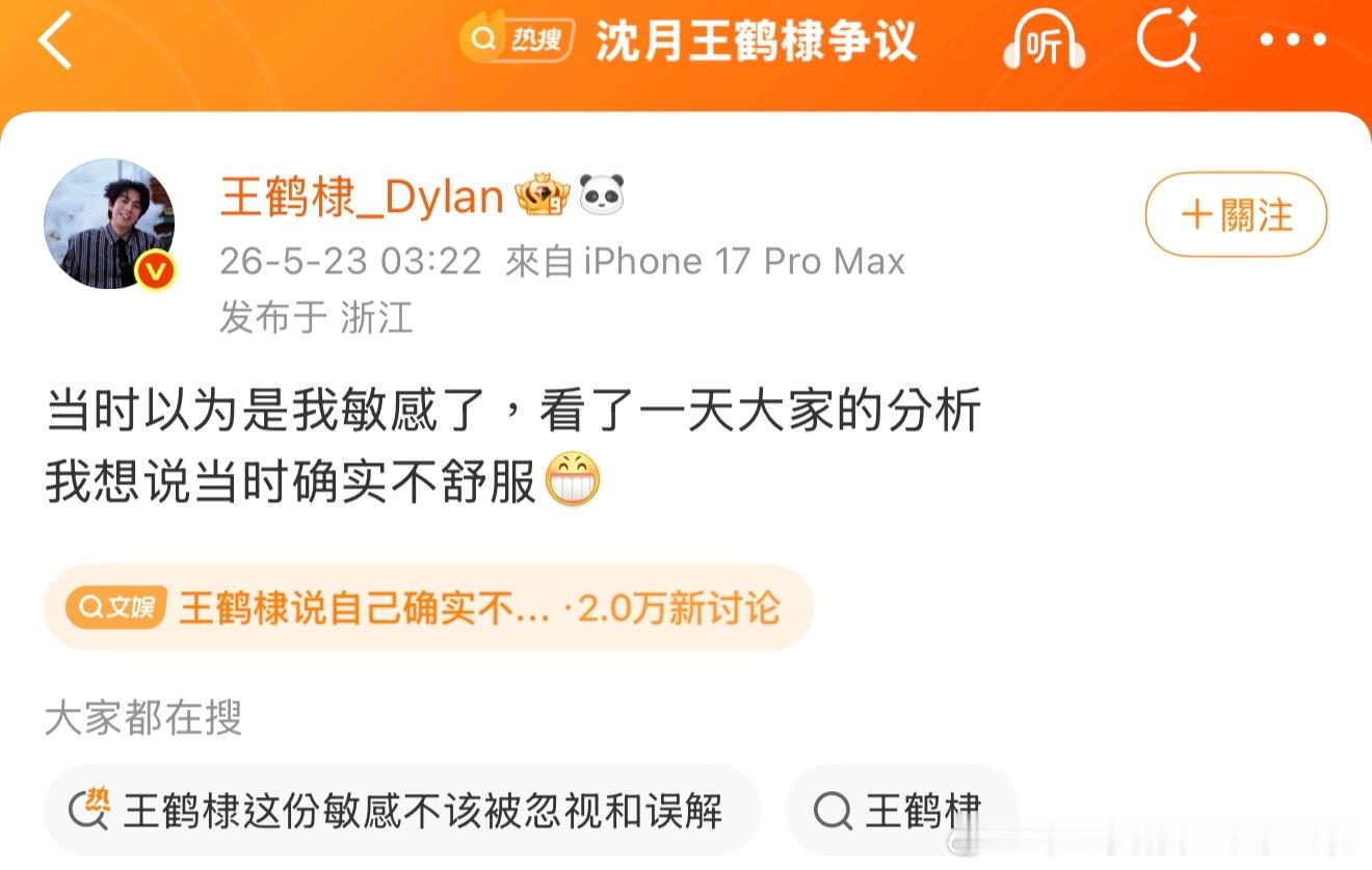 «歌手»和«乘风»大战后的第二天早上，被«亲爱的客栈»霸屏了经营类养成系真人秀，