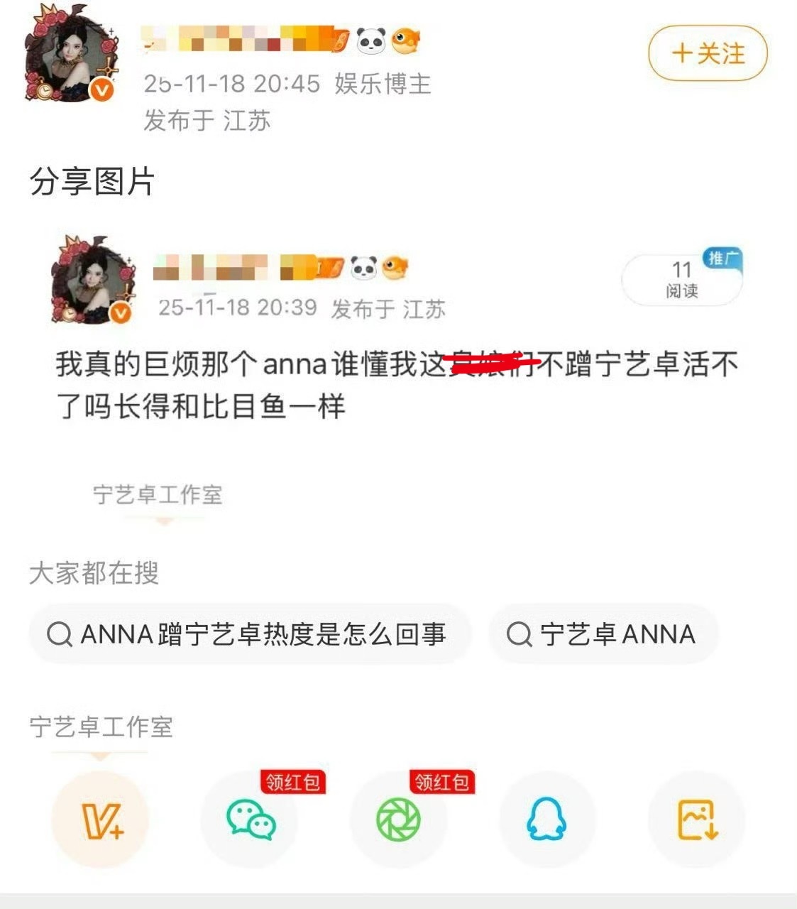 如何看待宁艺卓fans瑞评anna ？ 