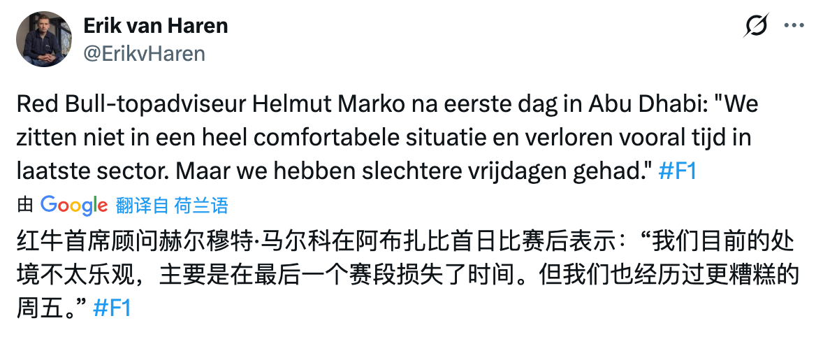 马尔科：周五目前的情况对我们不太乐观，S3损失了太多时间。但我们也经历过比这更糟