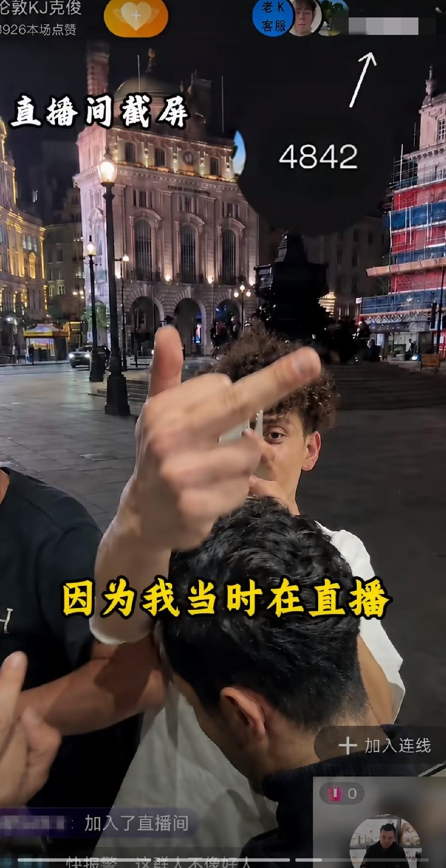 中国博主称，在伦敦最繁华的皮卡迪利广场，两名青年先以身体冲撞、竖中指并辱骂“FK