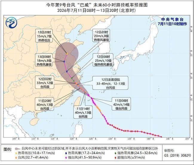 巴威预计下午移出浙江台风 巴威 昨夜在浙江登陆并贯穿全省后，目前已减弱为强热带风