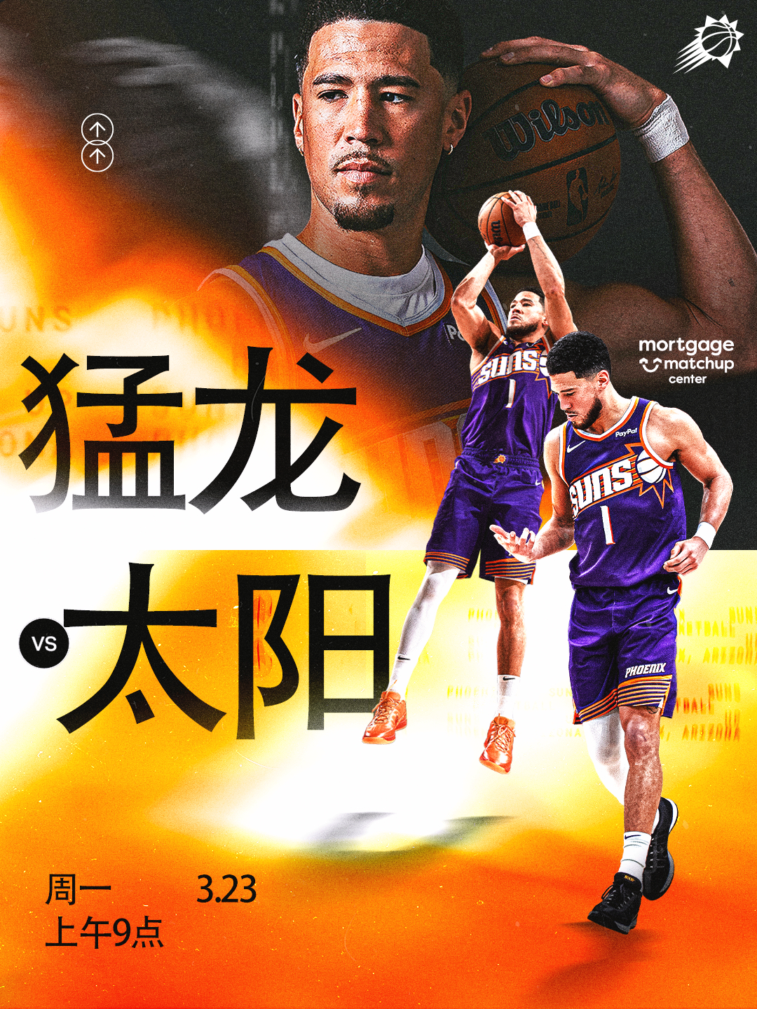 【比赛预告】猛龙vs太阳 🆚    📅 周一｜3月23日⏰ 上午 9 点菲尼