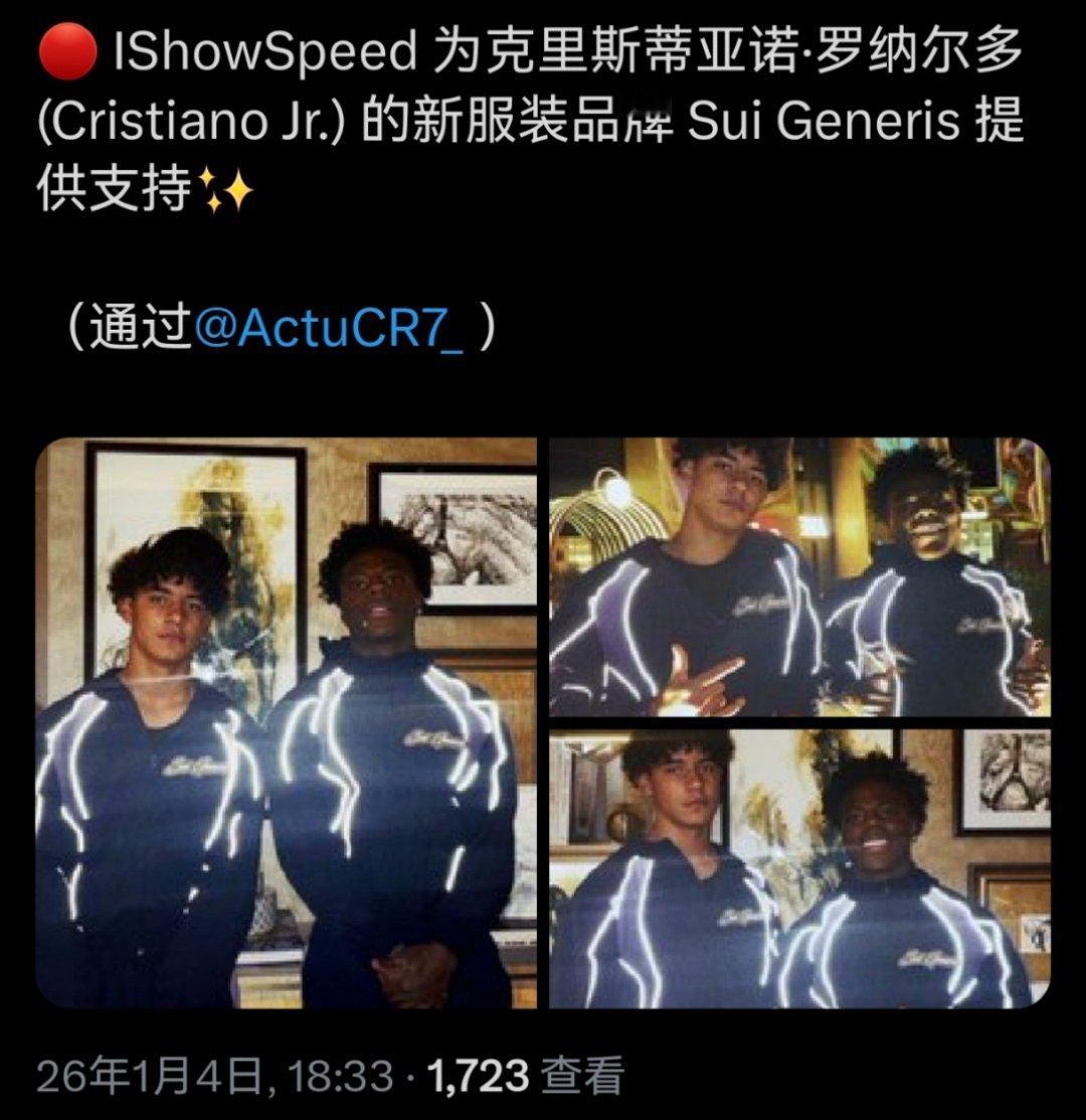 C罗 罗哥这是给迷你搞了个服装厂牌练手了？