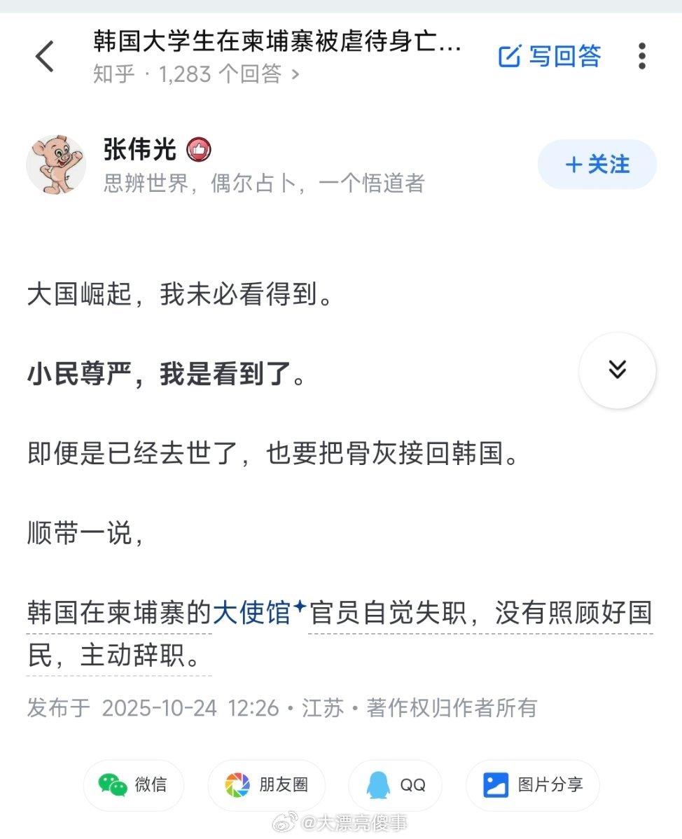 “自觉失职，主动辞职。” 像这种公然造谣的帖子都能上知乎回答前排，好笑。 ​​​