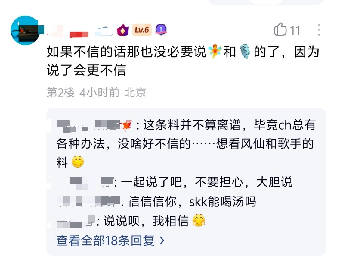 翻译：有两种超导队，男的雷超导队和女的冰超导队，两种输出和生存方式不同 