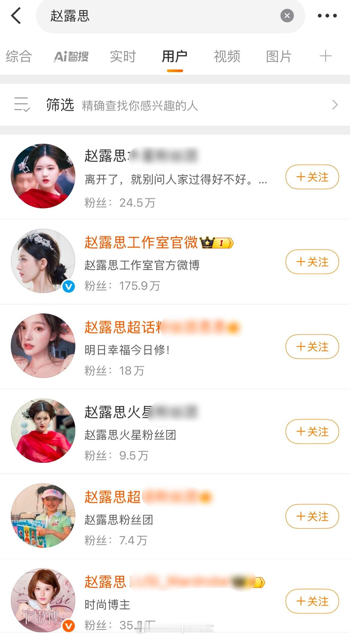 赵露思微博注销了 ​​​