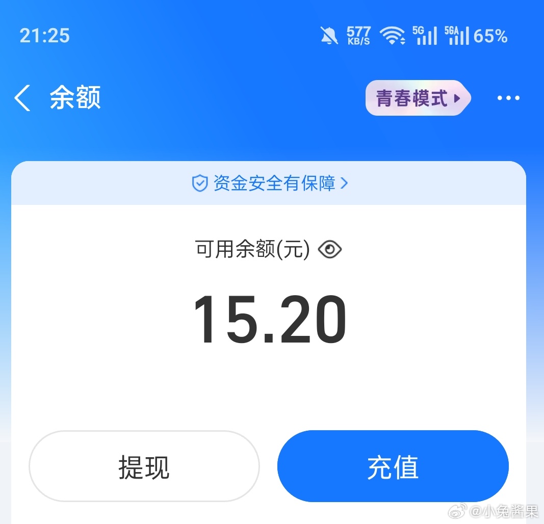 一到假期我的余额belike：