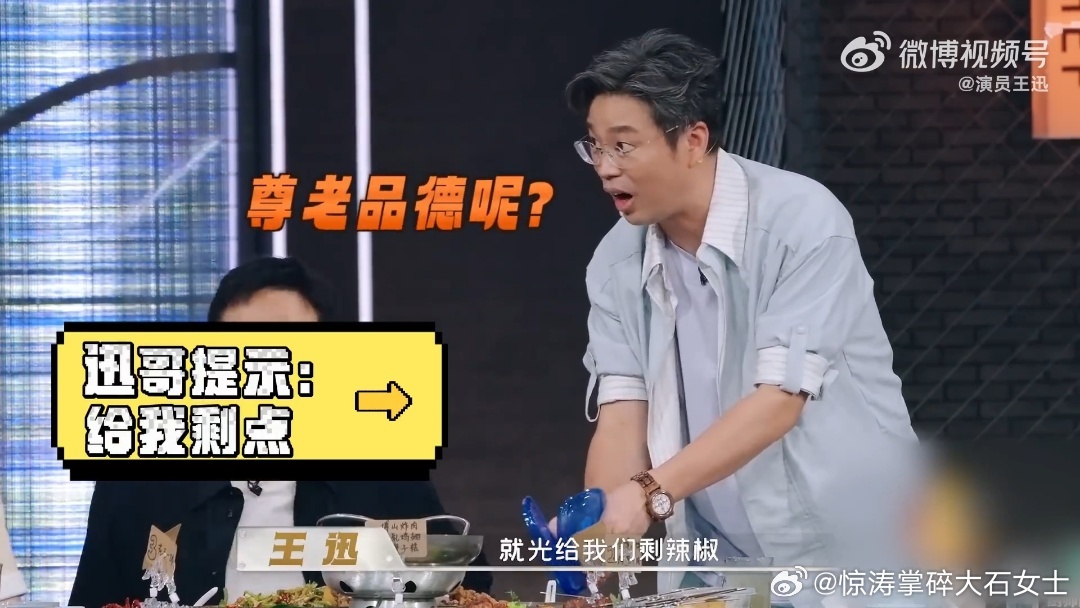 王迅吕严又争又抢吕严禁止虐待五旬老人王迅 王迅平时温柔和善但在美食面前也不淡定了