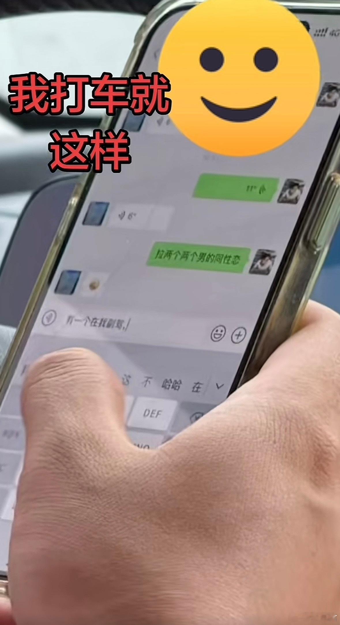 我 