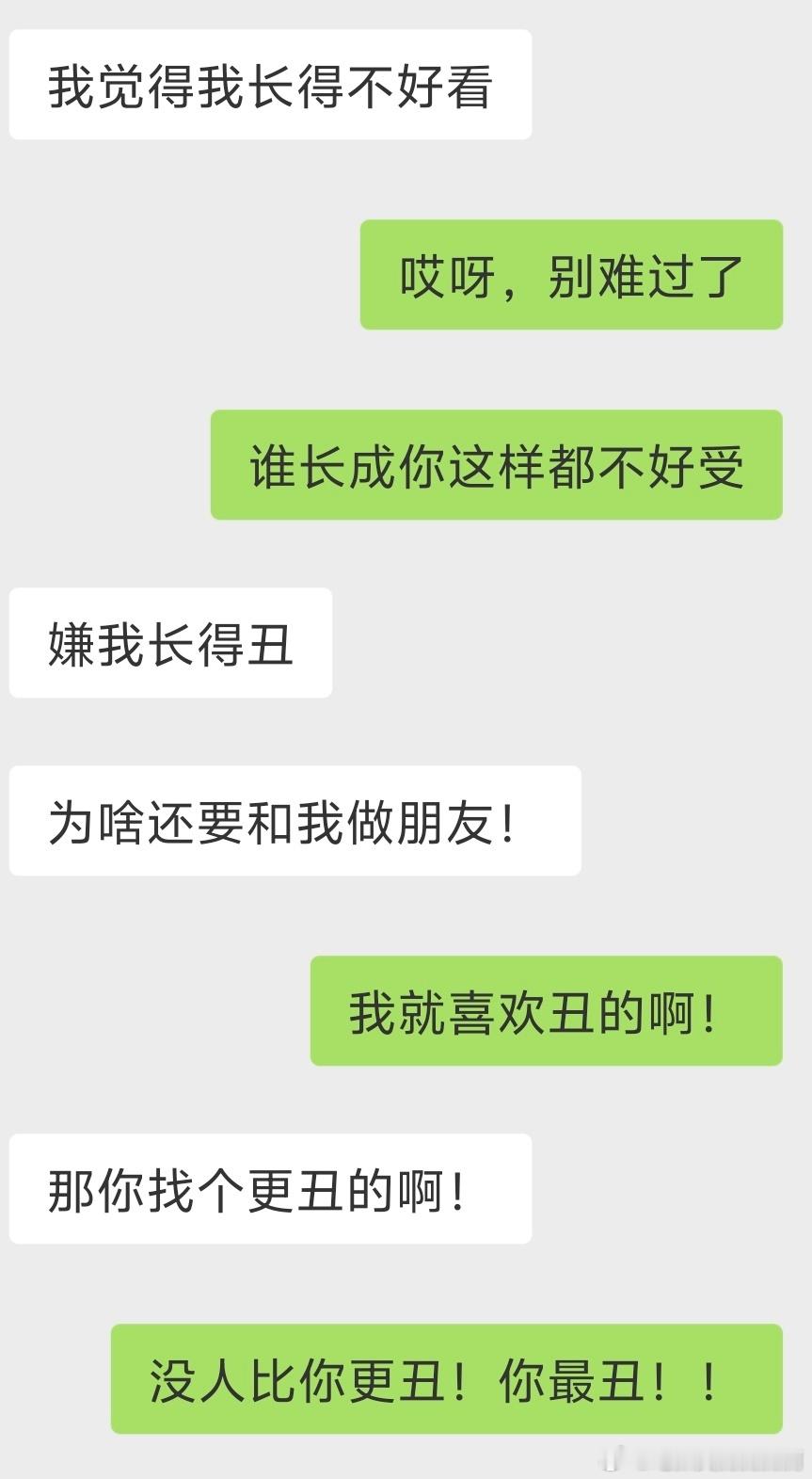 3784对一直否定我安慰，坚持伤感的朋友，我就会变成这样： 
